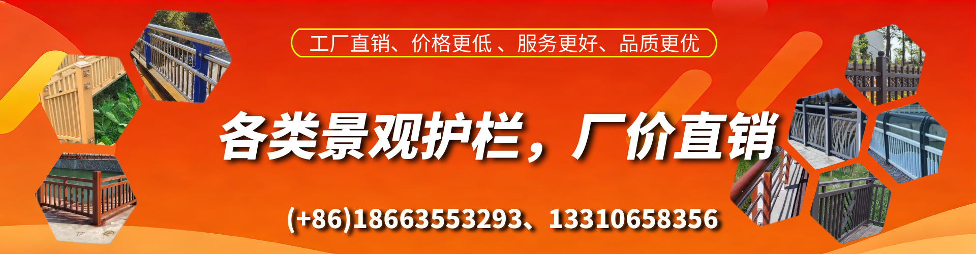 淄博景观护栏生产厂家